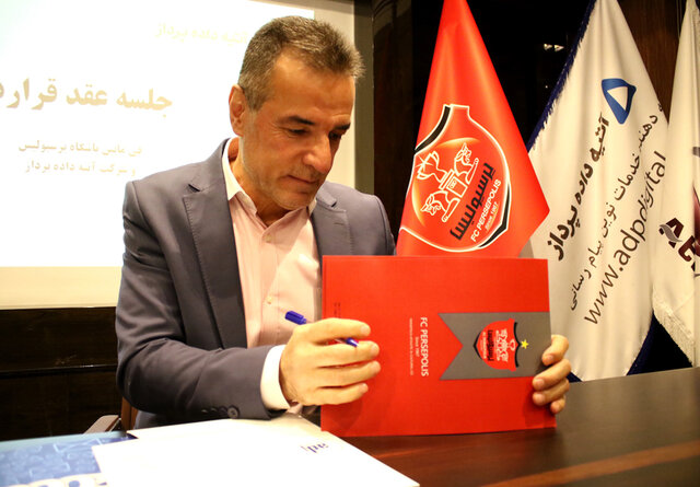 پرسپولیس