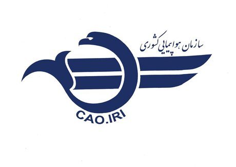 سازمان هواپیمایی کشوری