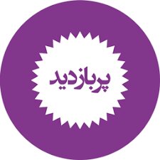 پربازدیدترین اخبار سیاسی ۲۱ مرداد ایسنا 